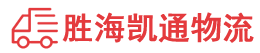 潮州到九台区物流公司